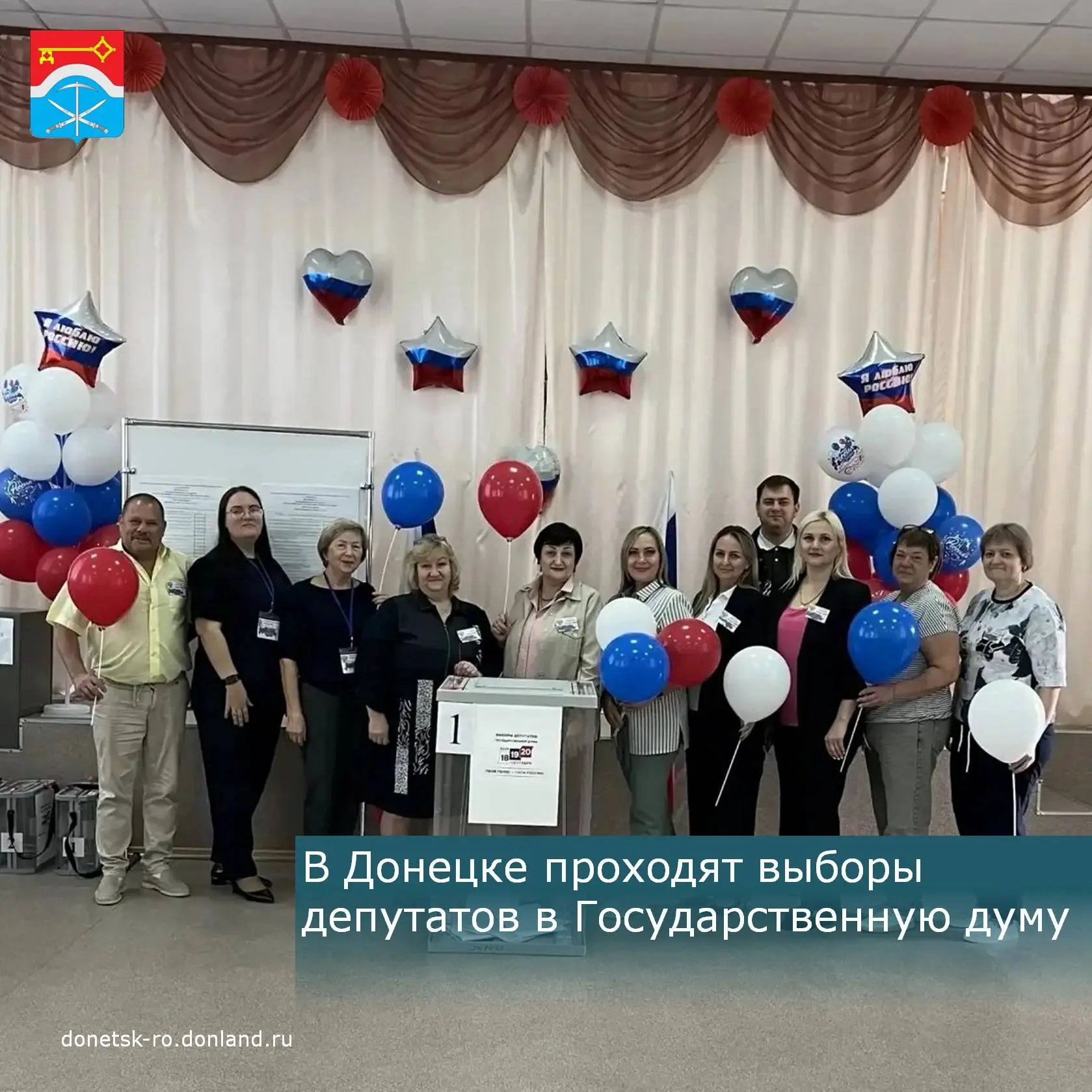 Уважаемые дончане!