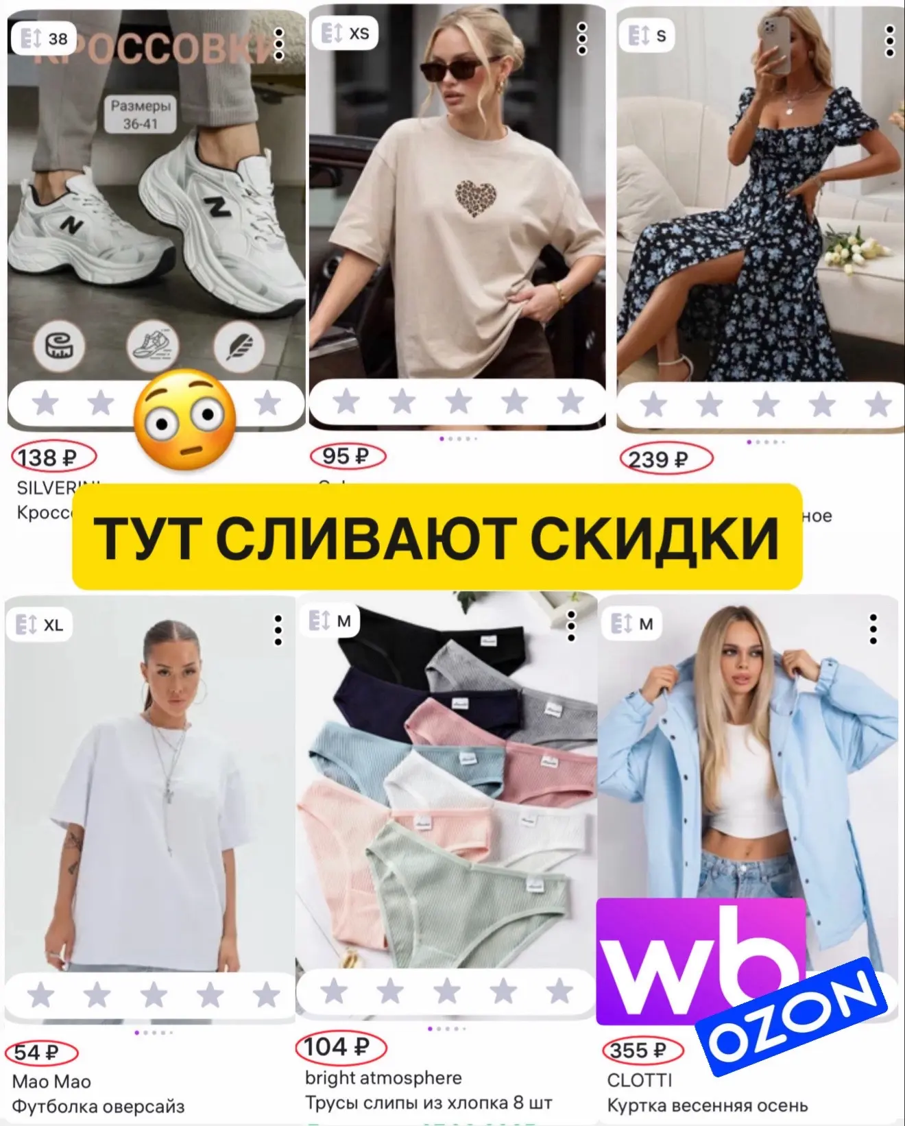ПРОДАВЦЫ СРОЧНО СЛИВАЮТ ТОВАР
