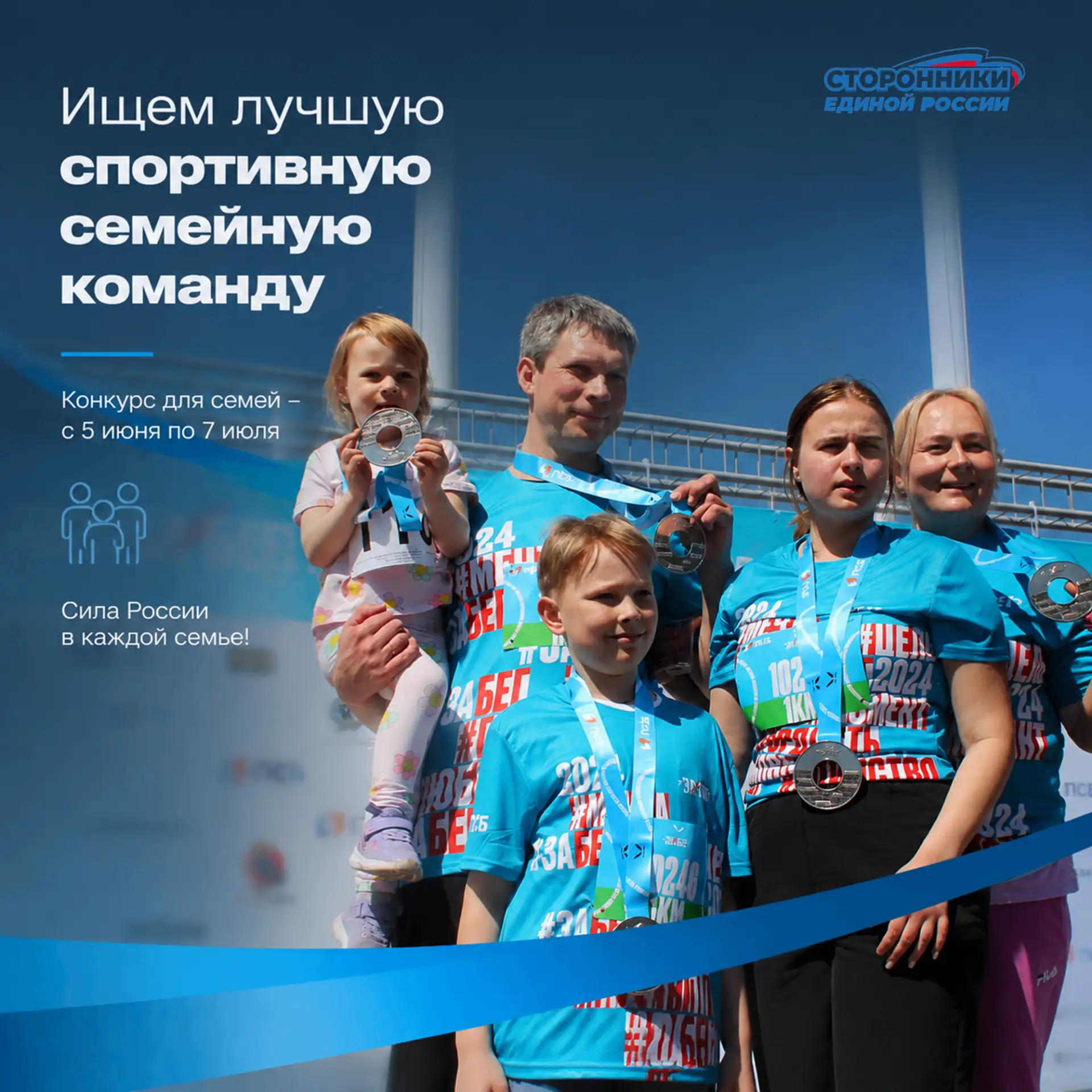 👋 Хотите провести лето активно и весело - всей семьёй?