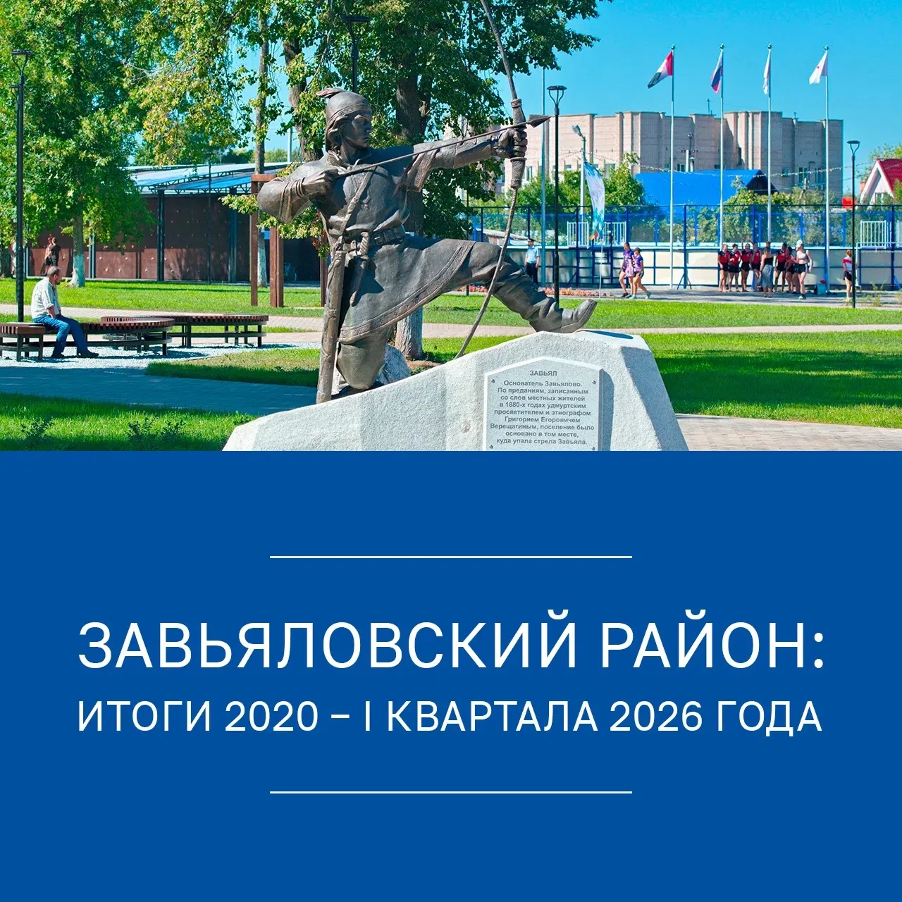 Глава Удмуртии Александр Бречалов встретился с новым Главой Завьяловского района Константином Красно
