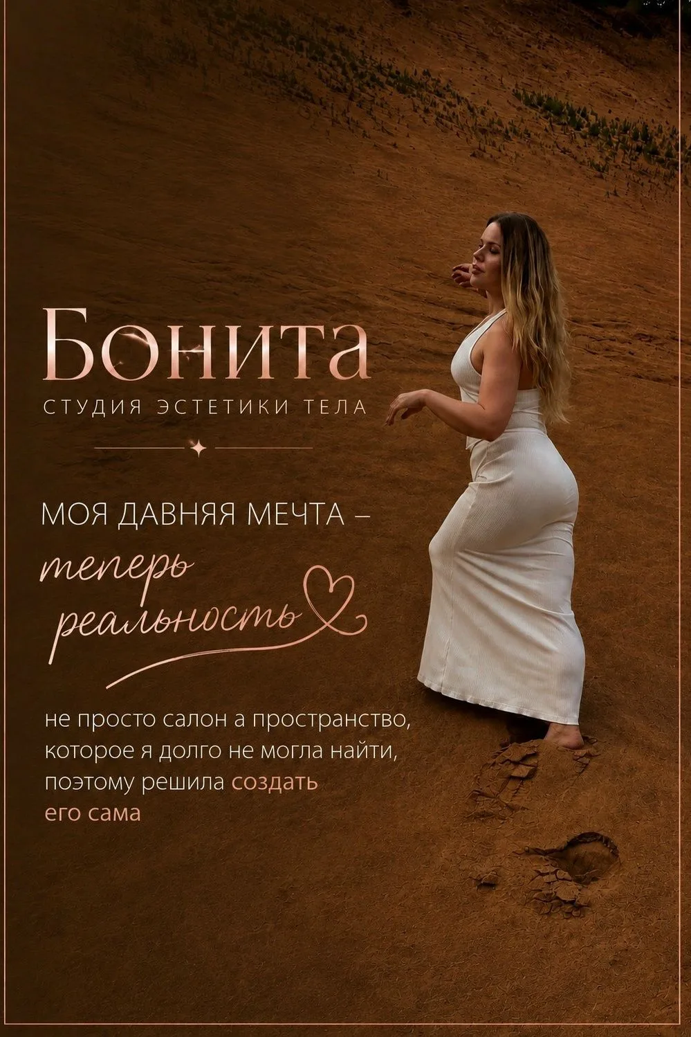 ❤️ Наверное, Бонита никогда бы не появилась, если бы однажды я не поняла одну простую вещь