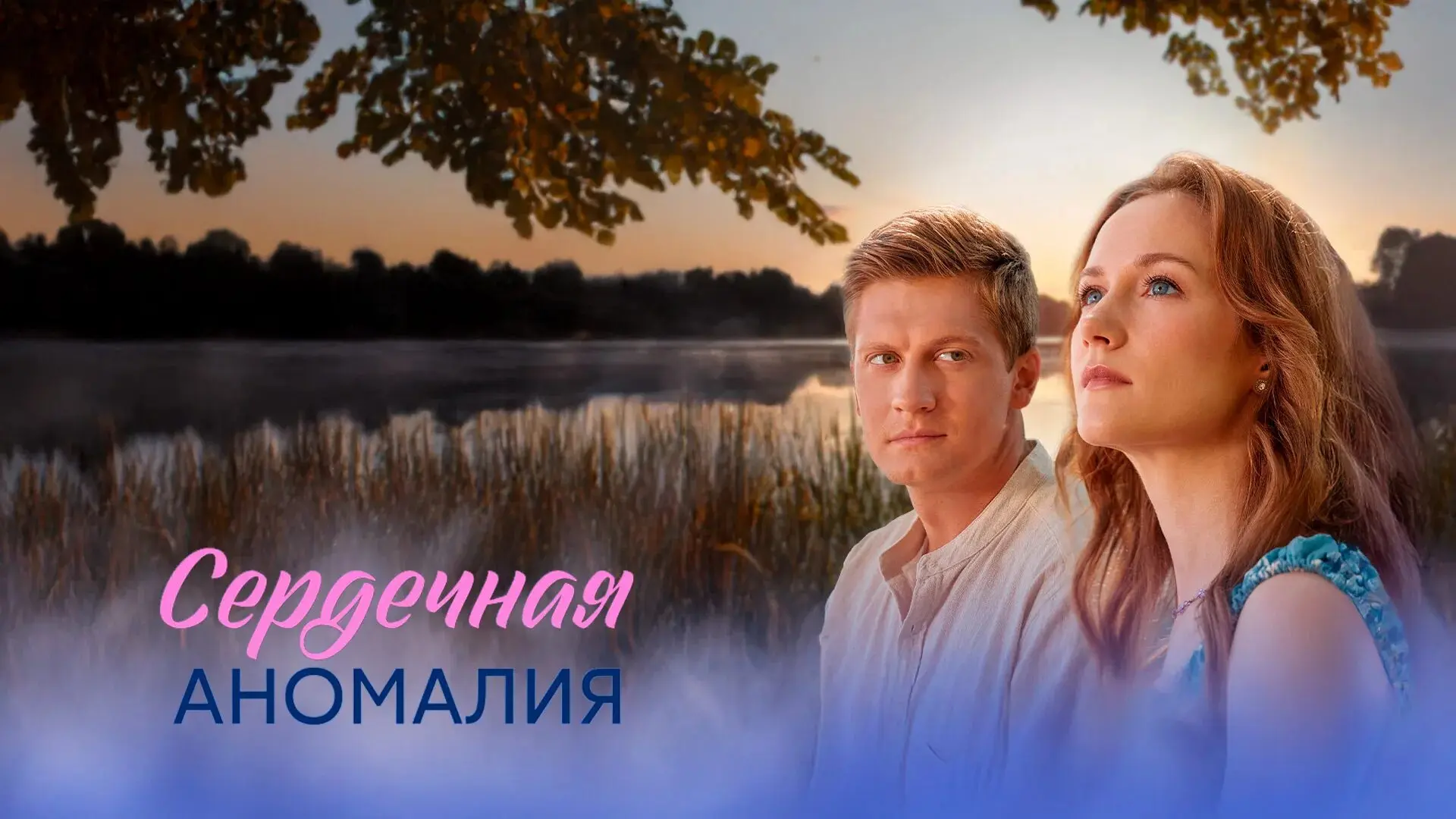 Жизнь успешного кардиохирурга Марины рушится за считаные дни. Судьба наносит серию сокр...