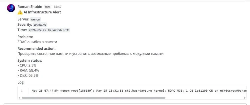 Создаем автономный анализатор логов на локальных ИИ-моделях