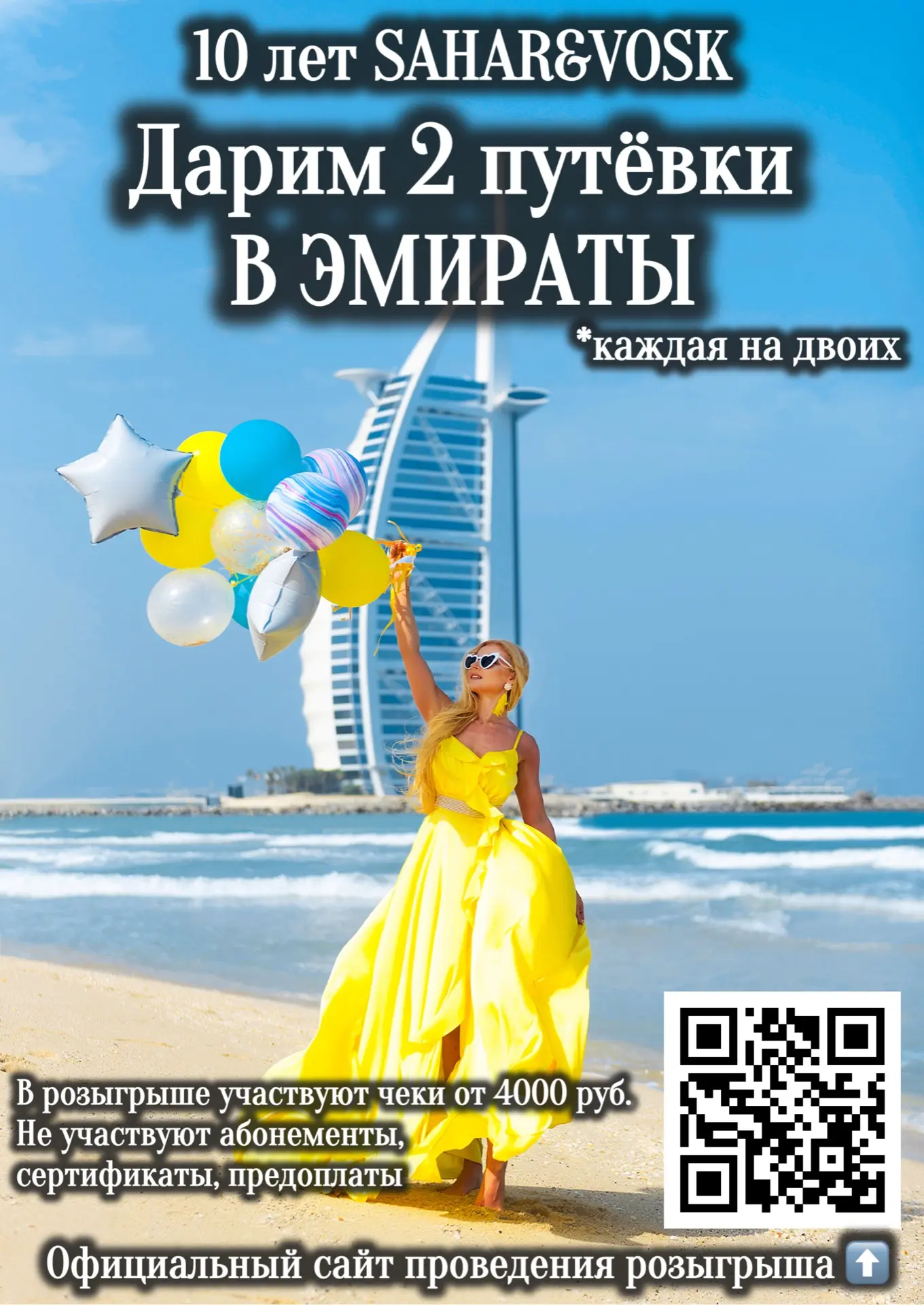 Дарим путёвки на отдых 🏖️🛫