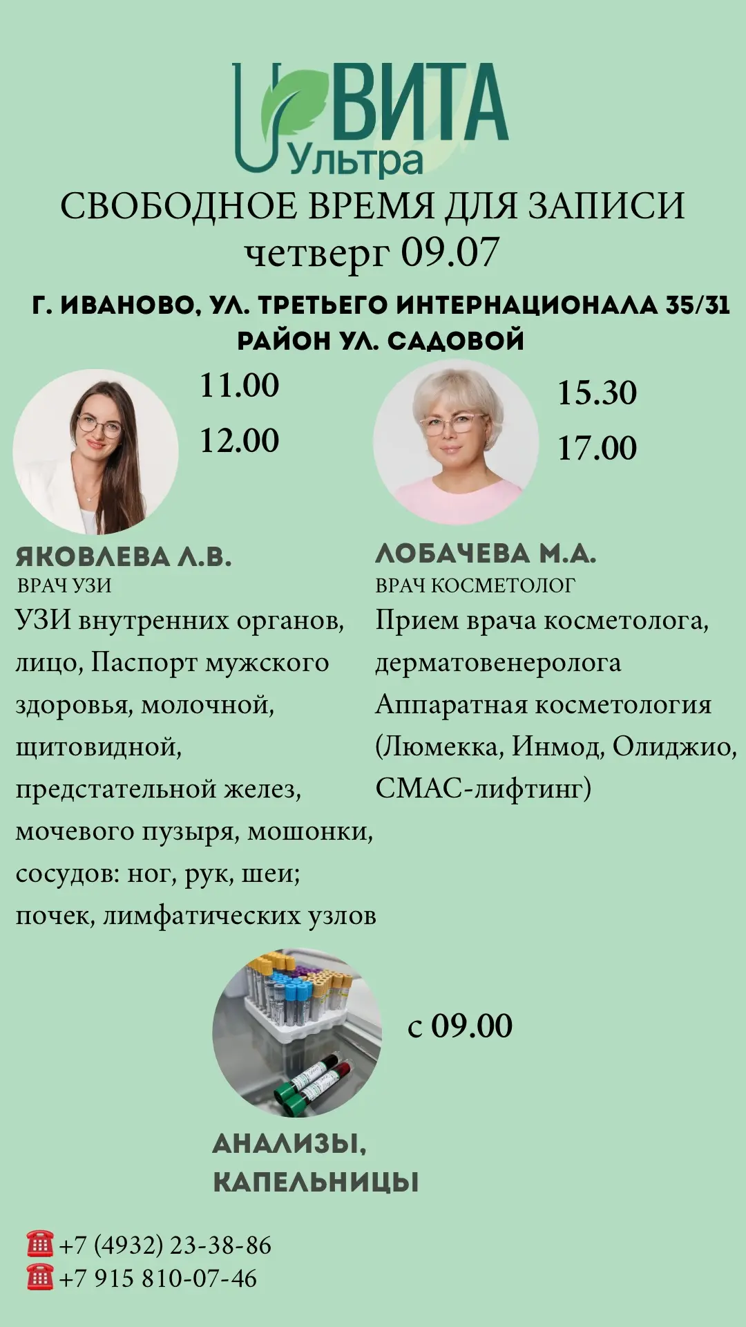 Онлайн запись