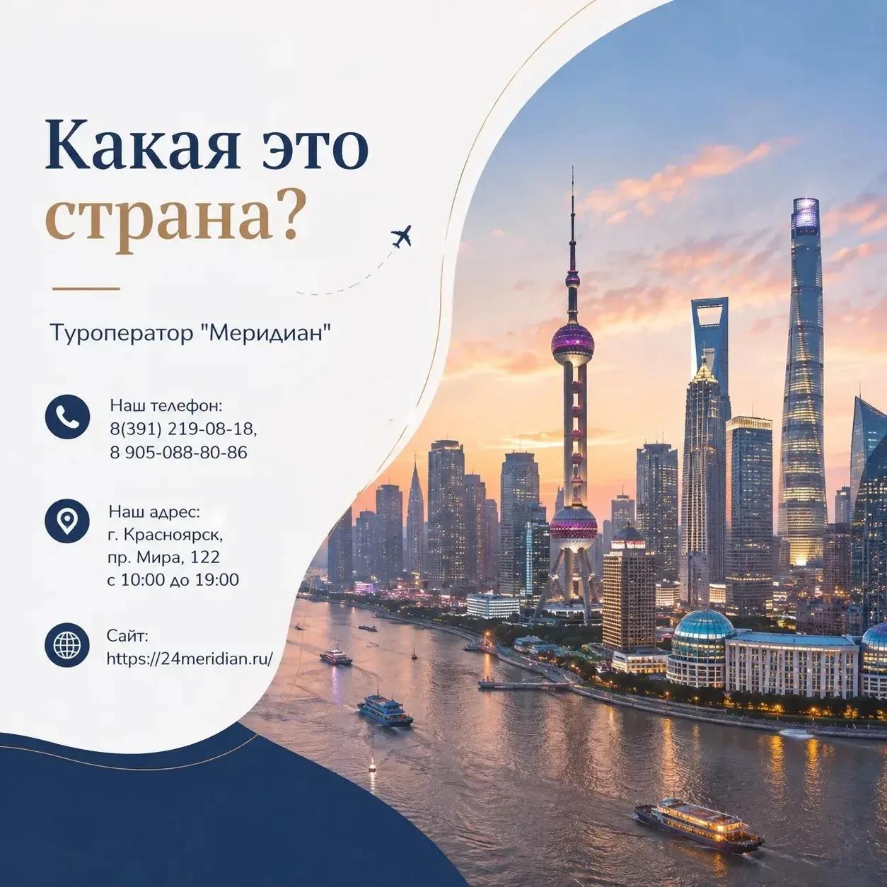 🌍✨ Воскресная рубрика — «Угадай страну по картинке!» 😍✈️