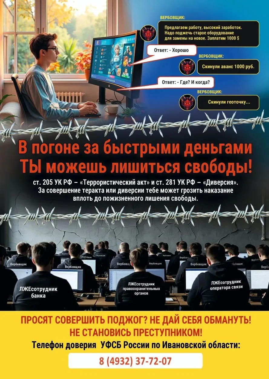Будь бдителен! Помни правила безопасности!