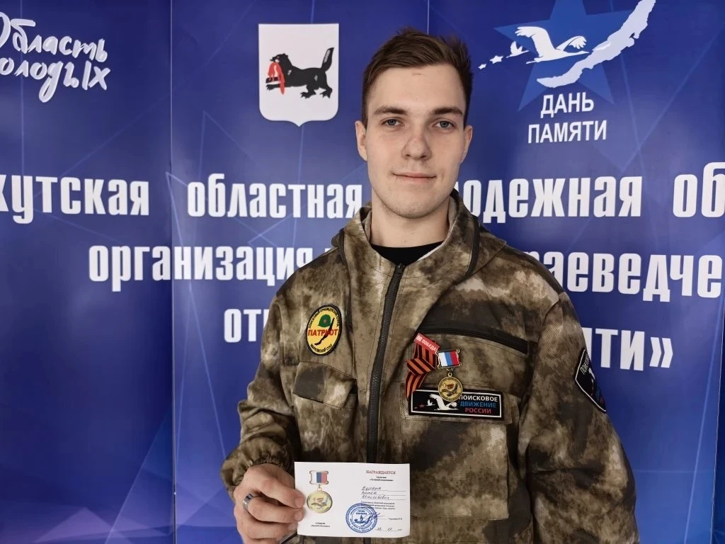 🏅 Патриоты среди нас 💪 🎉  Дурных Артём, ученик 11А класса, сегодня на Форуме поисковых отрядов Иркут