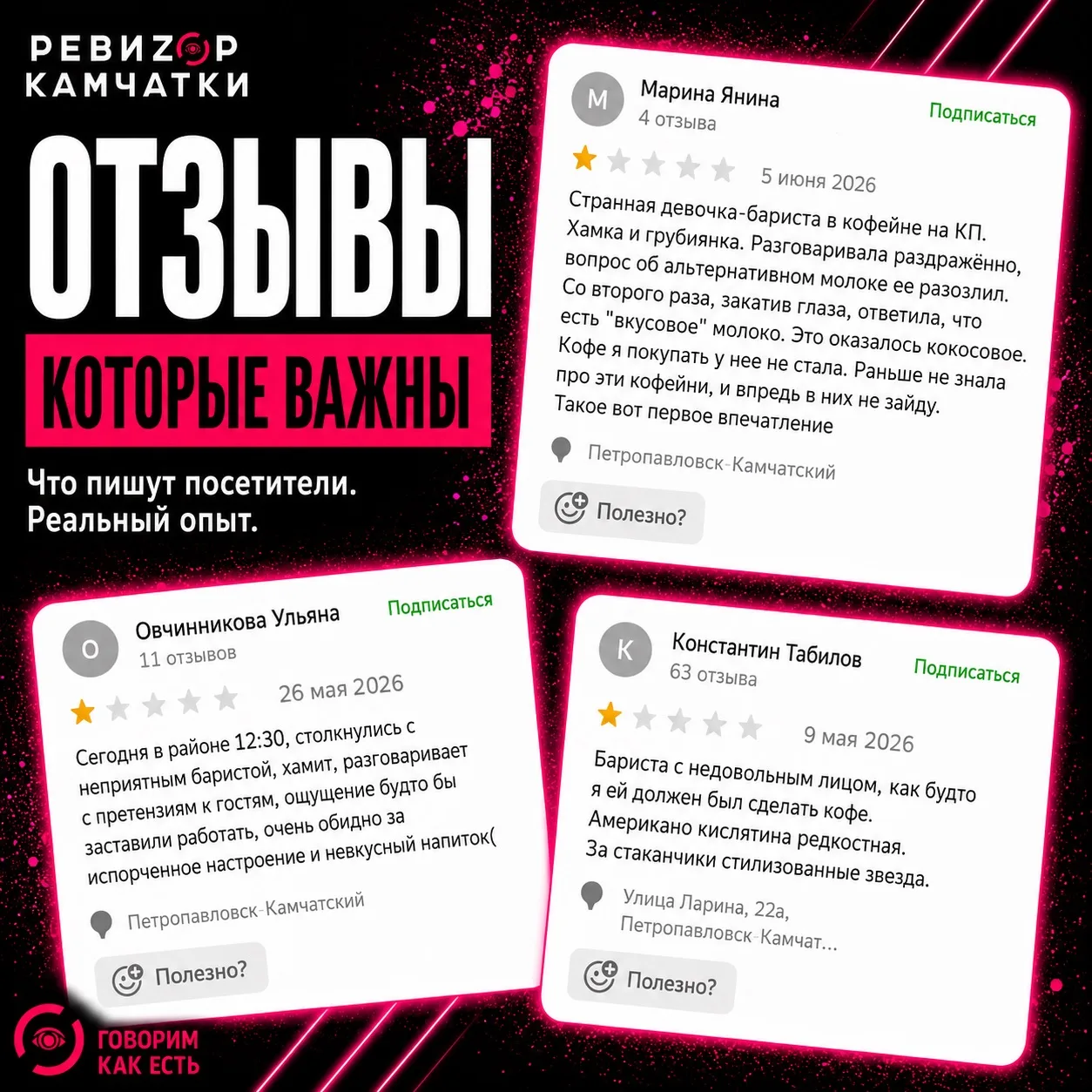 В кофейню идут за настроением, а получают хамство?

По отзывам о кофейне «Бурый Мишка» в Петропавлов