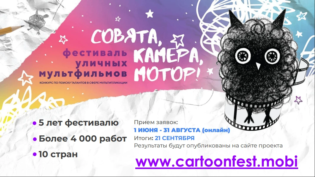 МультФилин зовёт ребят ЮГРЫ снять летний детектив
Пока одни дети планируют каникулы, другие уже сним