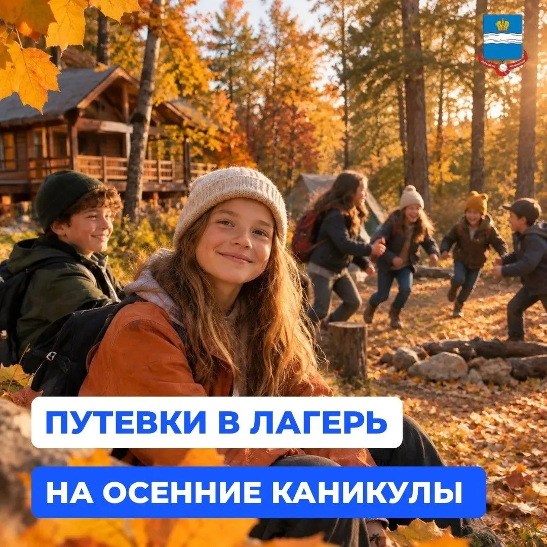 Стартовал прием заявлений на отдых детей и подростков в детских оздоровительных лагерях...
