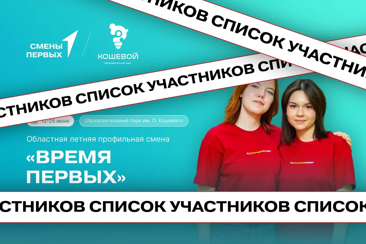 ✨ Как провести первый месяц каникул? ✨