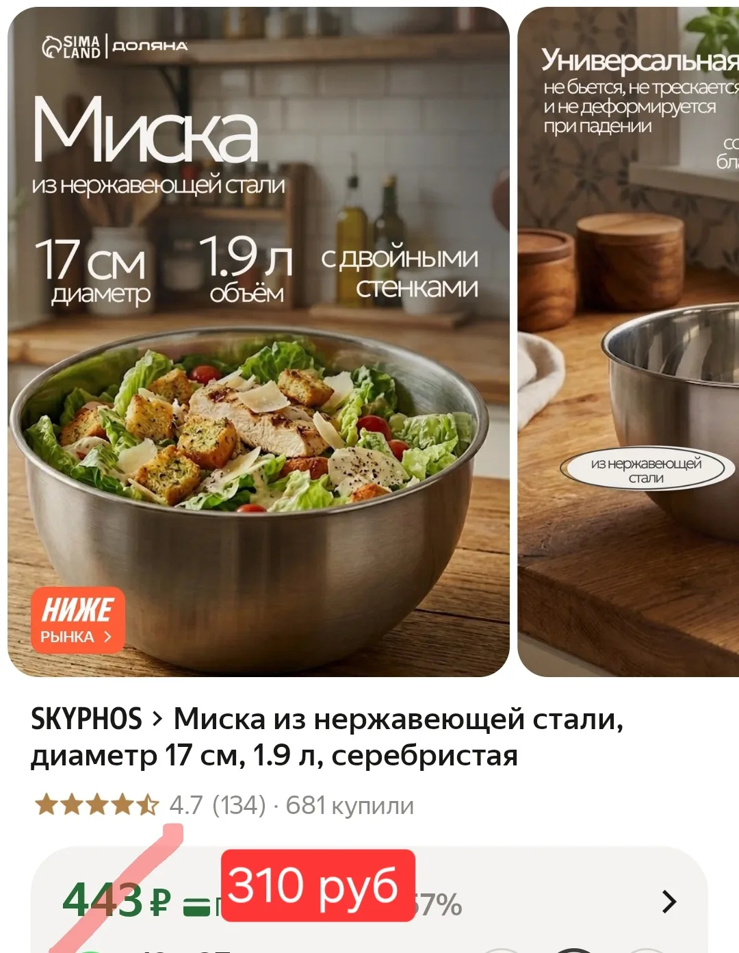 На кухне всегда пригодится👍