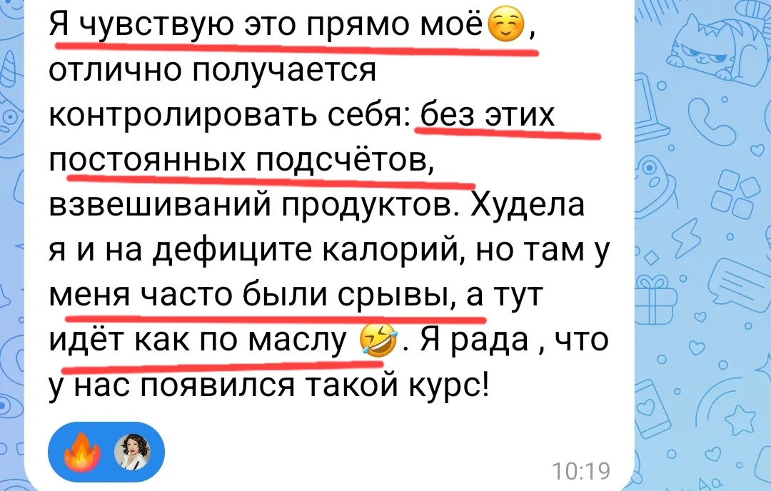 В Тюнинг тела есть 2 формата: с подсчётом калорий и без.