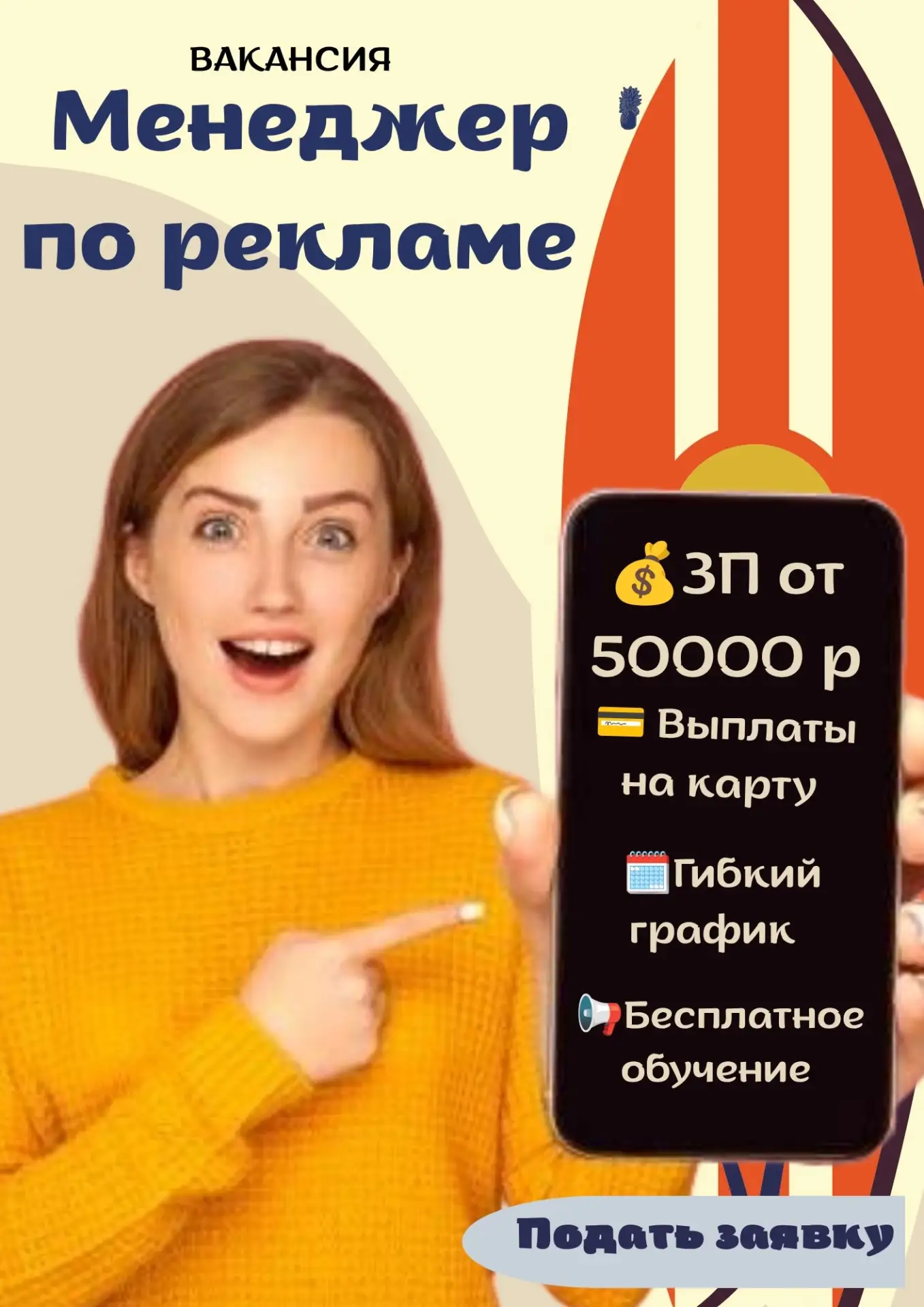 🧨🧨🧨 Вакансия🔊🔊🔊
