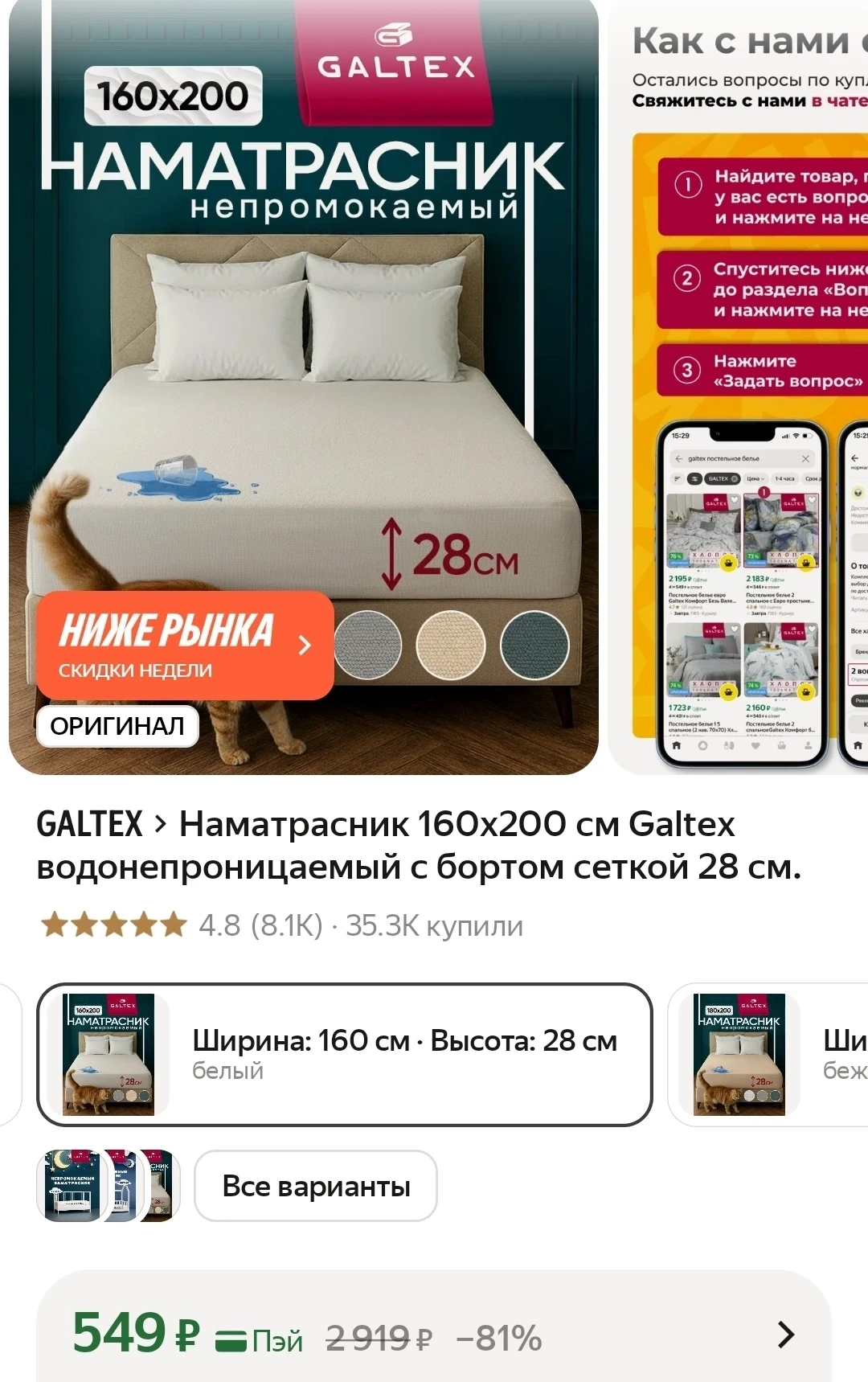Наматрасник 160х200 см Galtex водонепроницаемый с бортом сеткой 28 см❤️