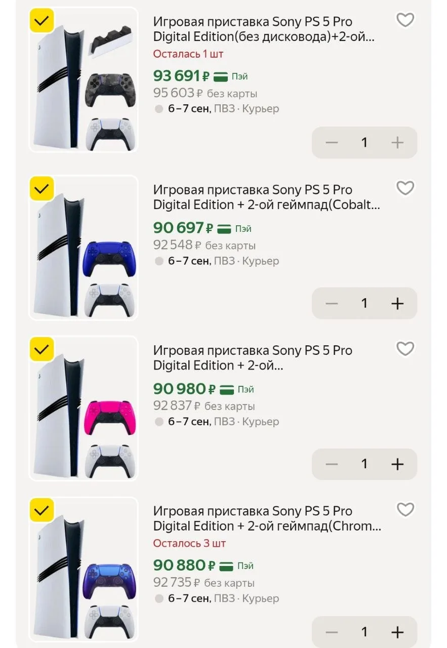 Ps 5 pro