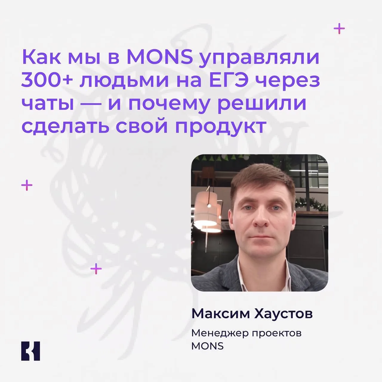 ЕГЭ обычно сдают выпускники, но в мае 2025 его сдавали и мы, командой из 300+ человек😎