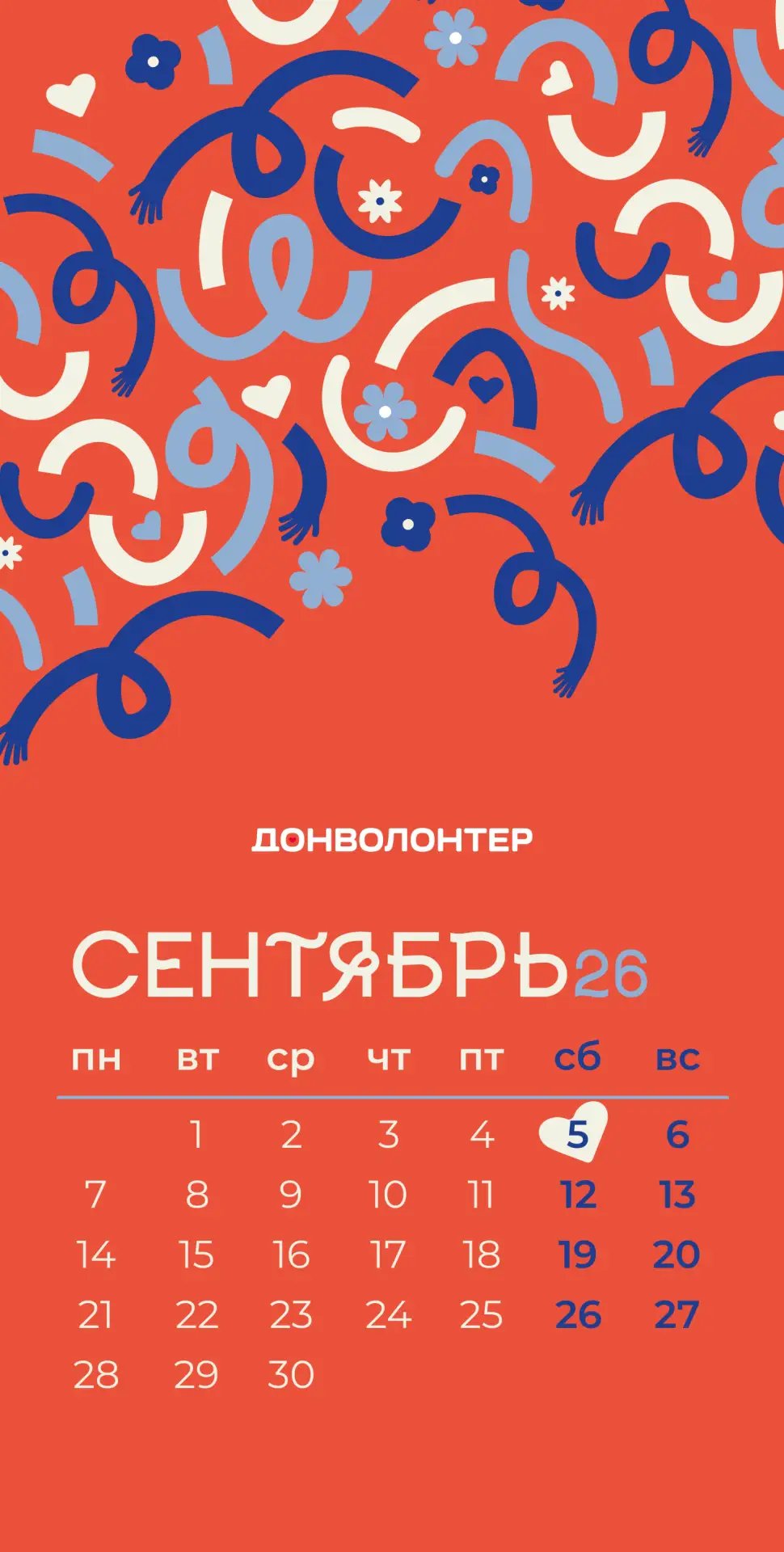 1 сентября — это не только учебные будни и пары!