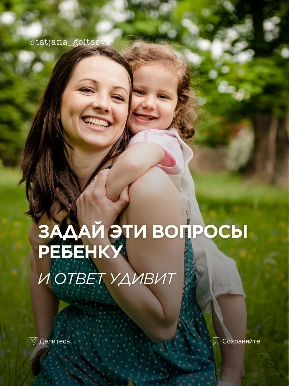 Как лучше понять своего ребенка?