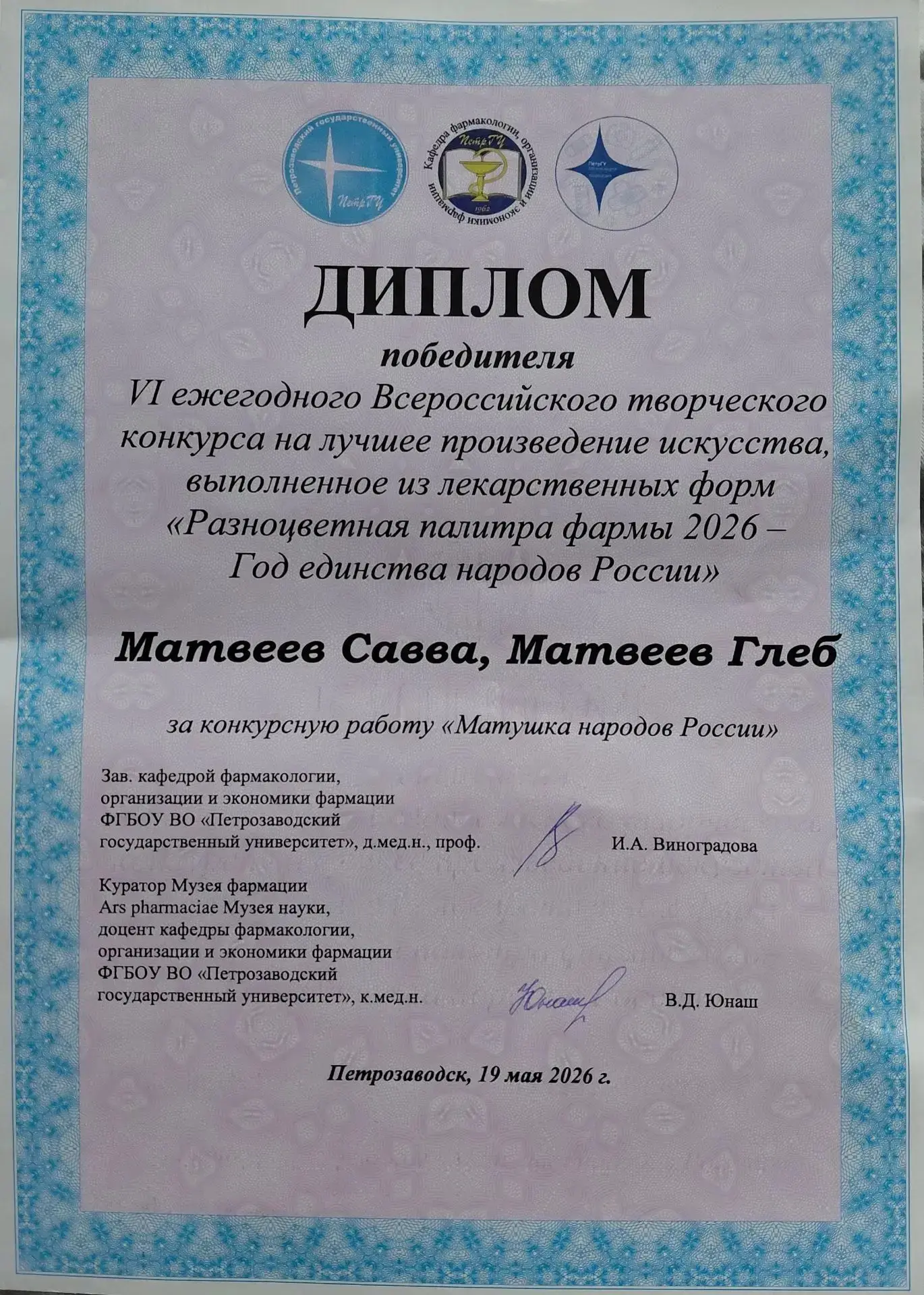 🎉🎊🎉В пятничное утро врываемся с отличными новостями о невероятных достижениях наших детей.

✨Учен