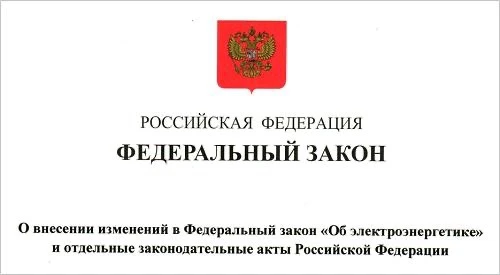 ⚡️ Госдума приняла закон, снимающий ограничение на выдачу электроэнергии с солнечных панелей в много