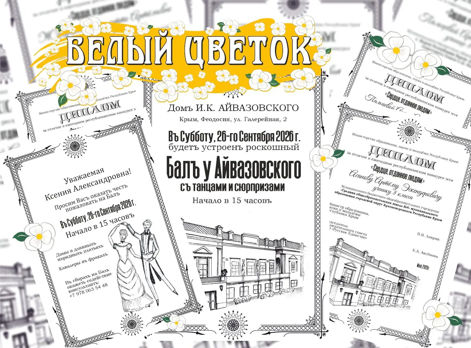 Медиа публикации