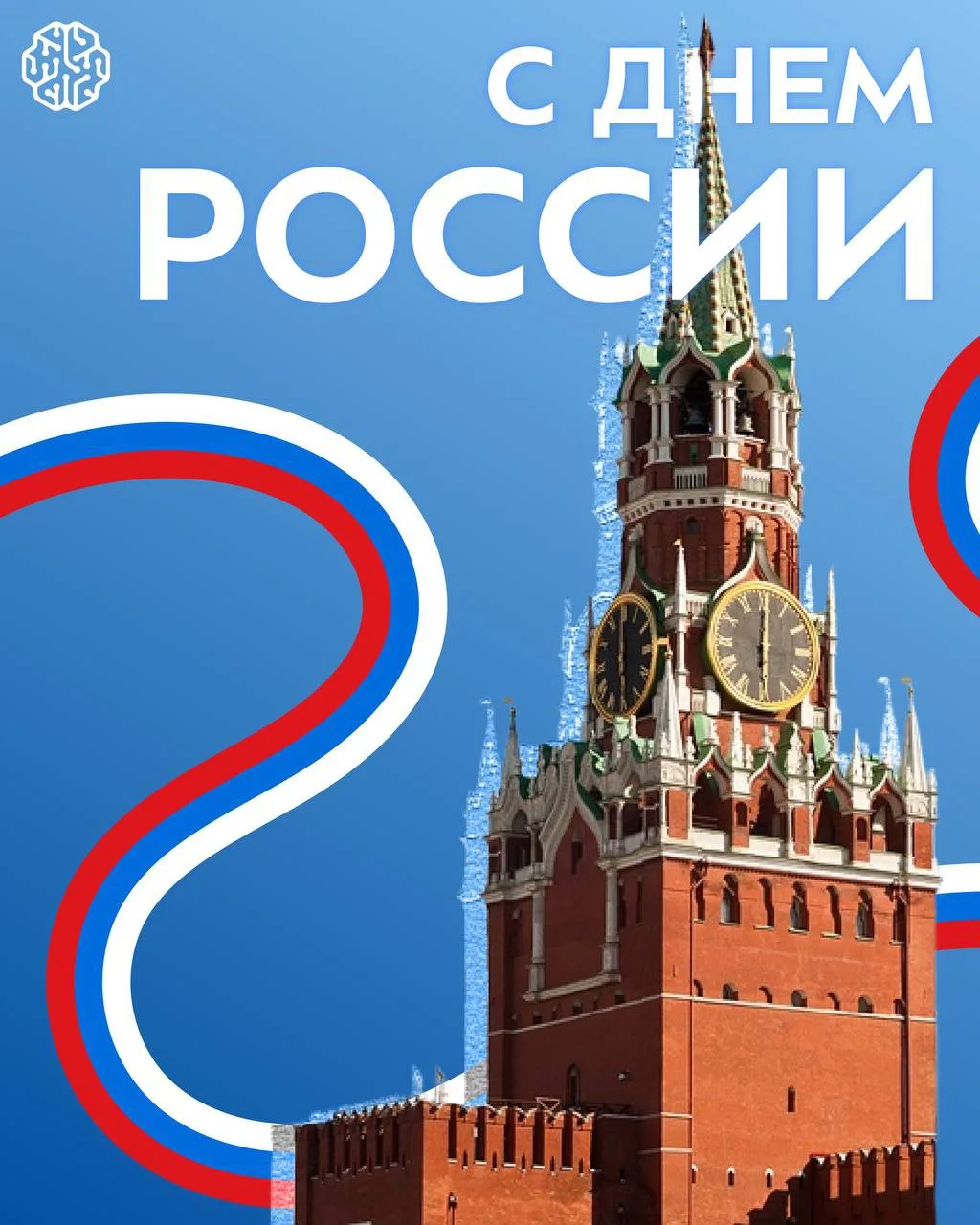 🇷🇺 С Днем России!