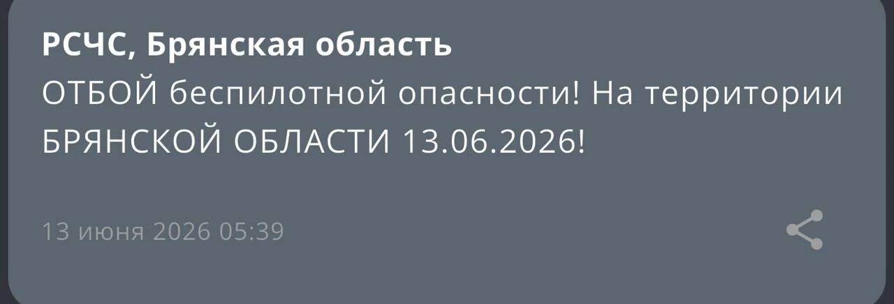‼️Внимание! Внимание! Отбой беспилотной опасности!

Подписаться на Город Брянск
Предложить Новость