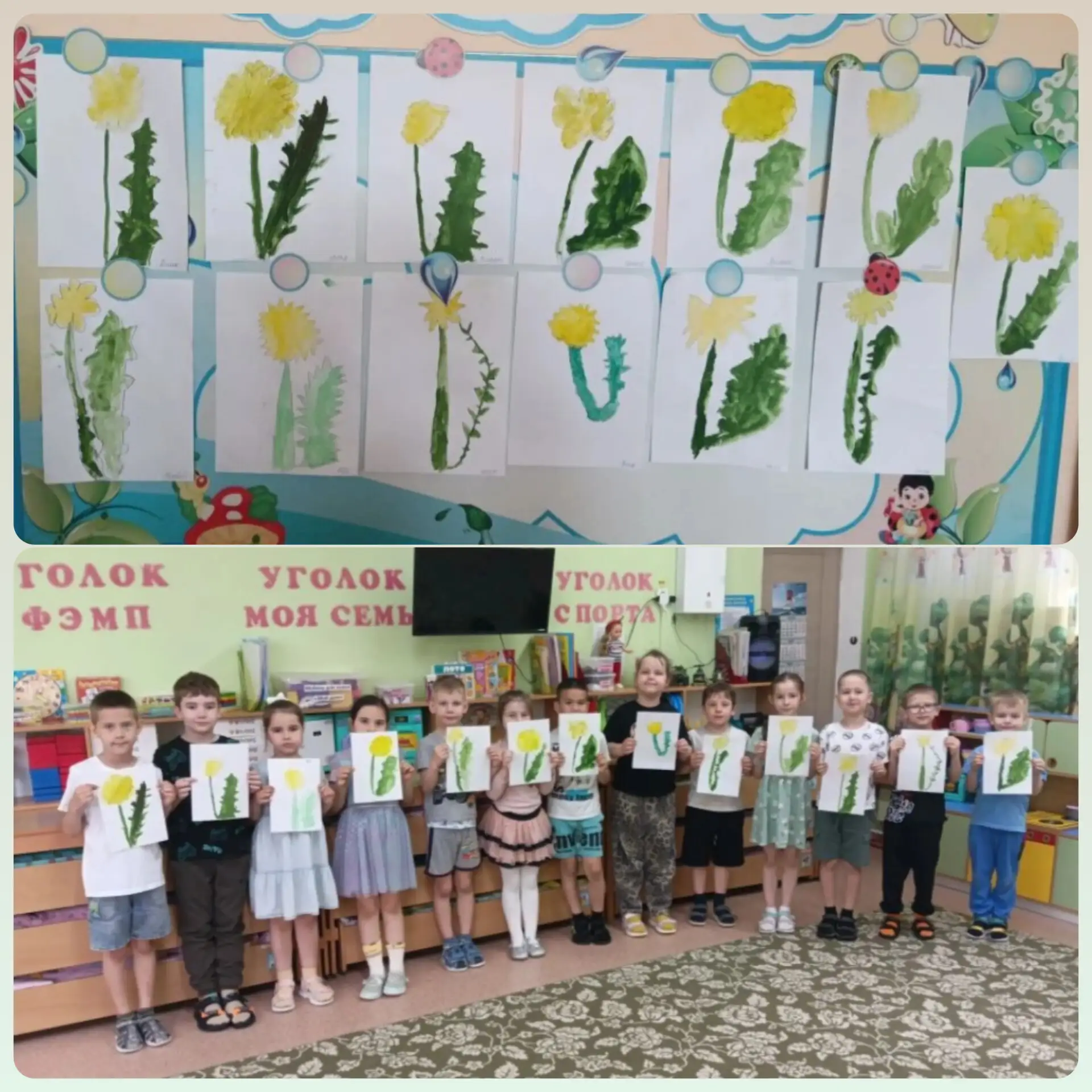 🌼 13 мая — Всемирный день одуванчика! 🌼