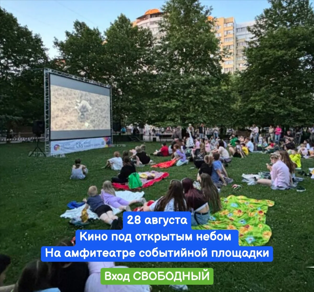 👨‍👩‍👧 Проект «Кино нашего двора» продолжает радовать вас уютными летними вечерами по...