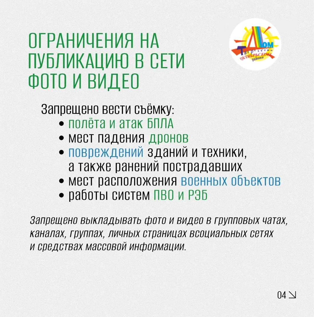 Медиа публикации