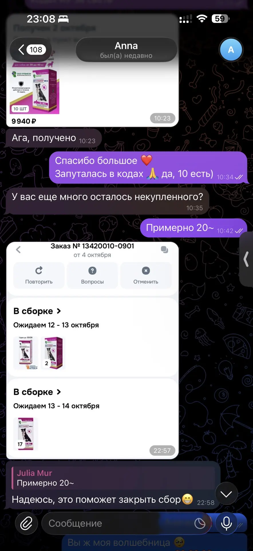 Завершим День защиты животных вот такими новостями? ❤️