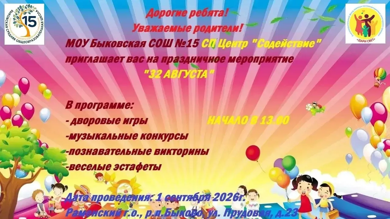 Дорогие наши обучающиеся и родители!