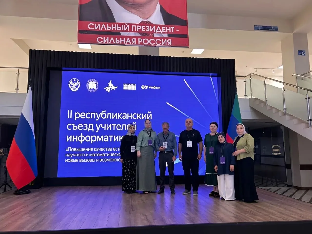 📝19.08.2026 г. прошел II Республиканский съезд учителей информатики.