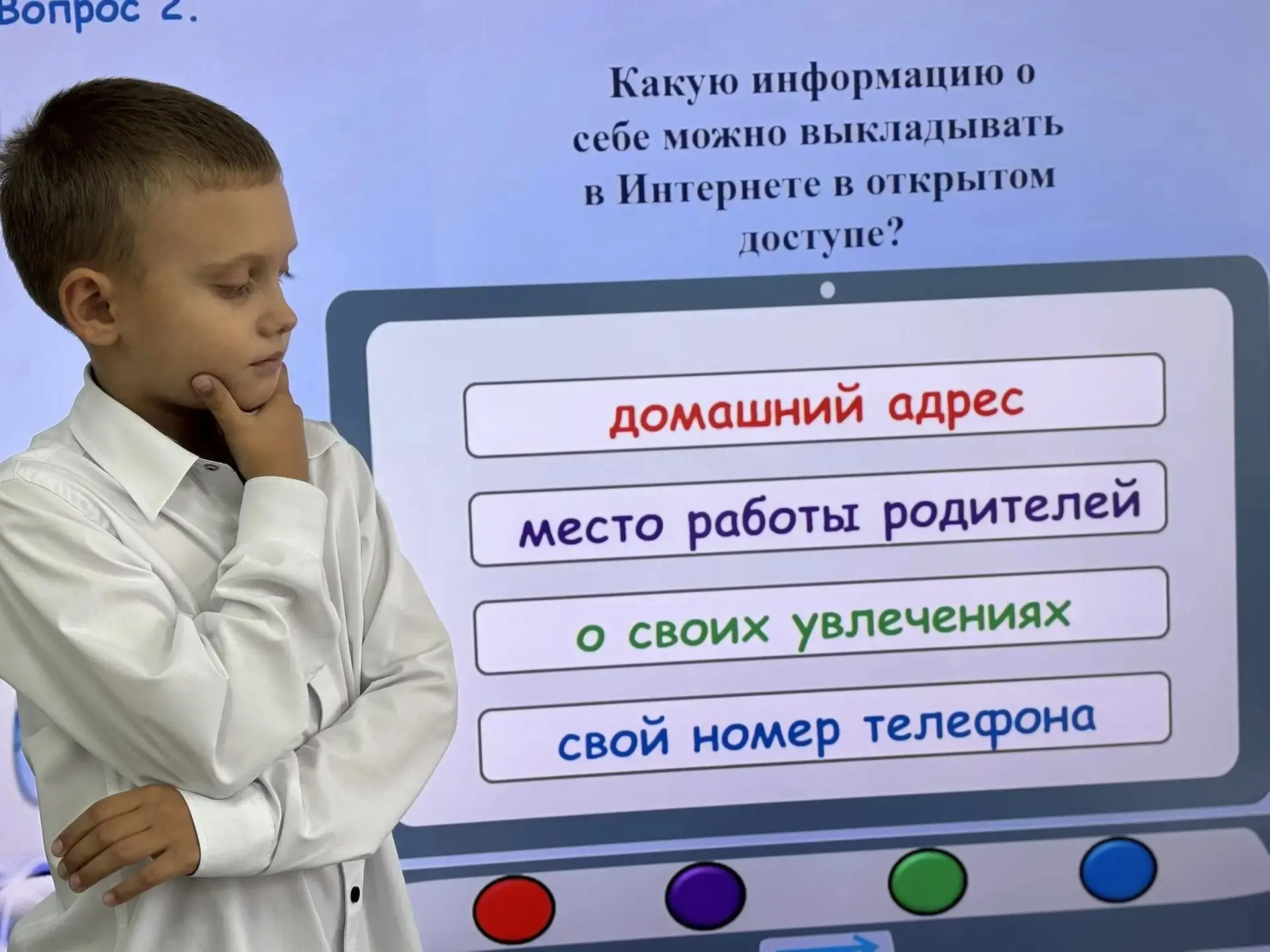 Как вести себя онлайн?