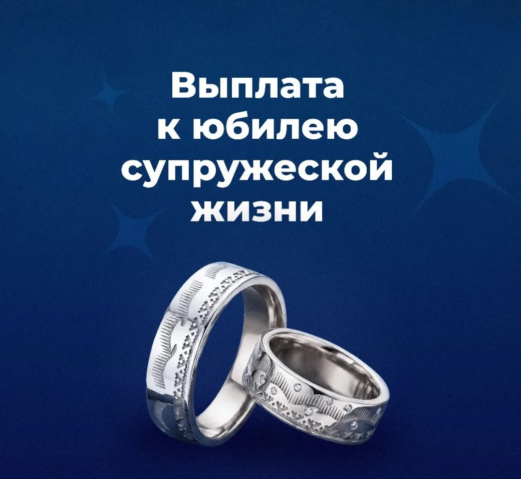На Ямале самые крепкие пары получают от региона подарок к юбилею супружеской жизни – вы...