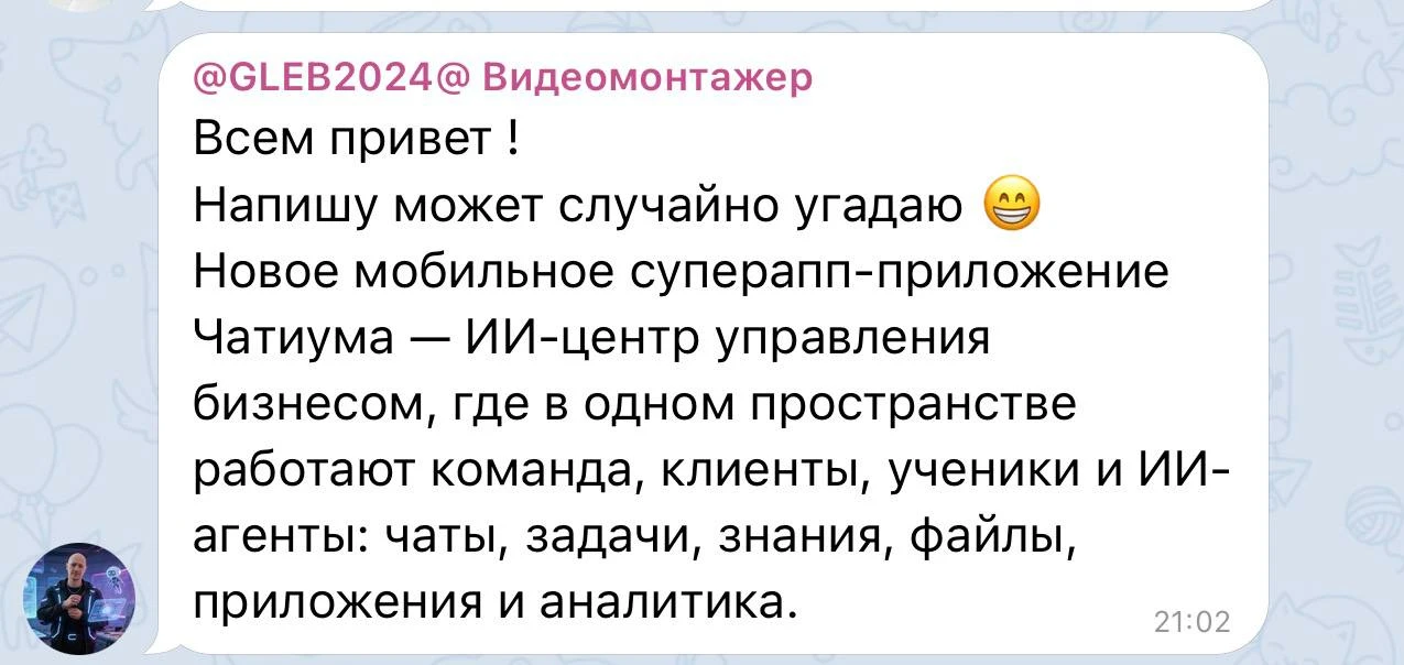 75 обновлений Чатиума за 30 дней…