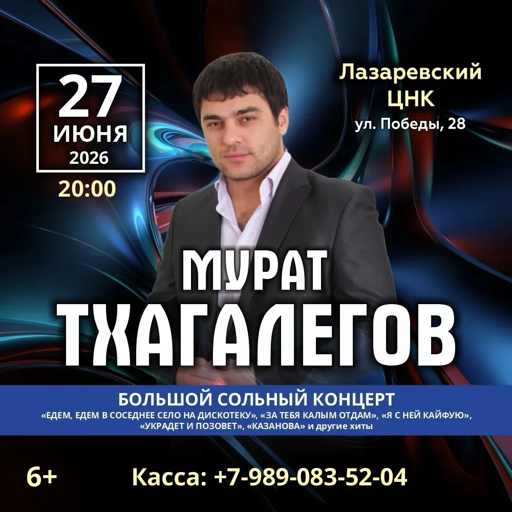 Отмена концерта!

 К сожалению, мы вынуждены сообщить вам об отмене концерта Мурата Тхагалегова, зап