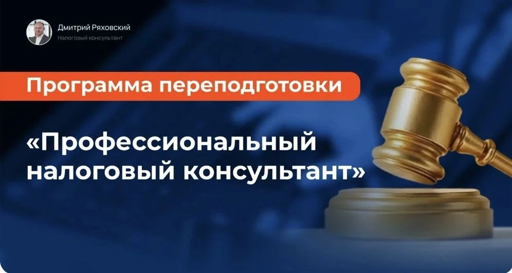 Приглашаем пройти профессиональную переподготовку по программе Института профессиональн...