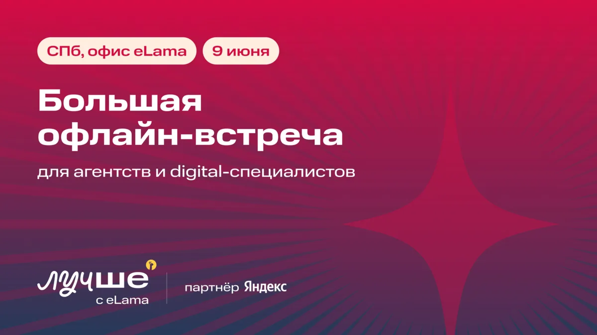 Лето, Петербург, digital — и вечер, после которого у вас точно останутся новые знакомст...