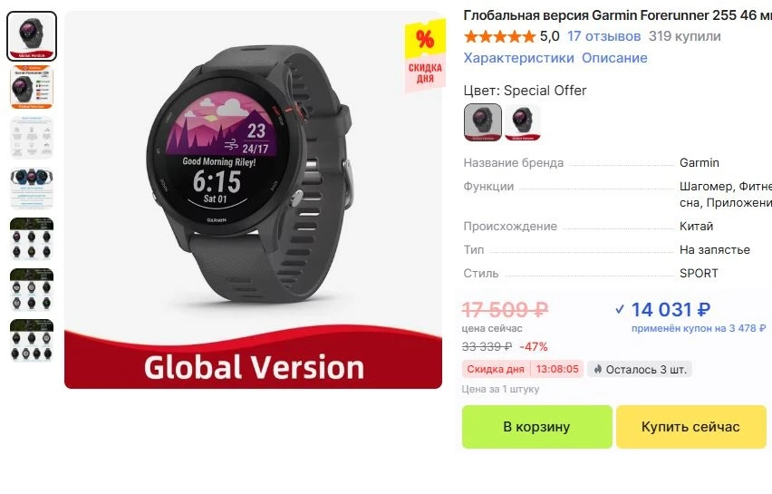 ⚡️Глобальная версия Garmin Forerunner 255 46 мм