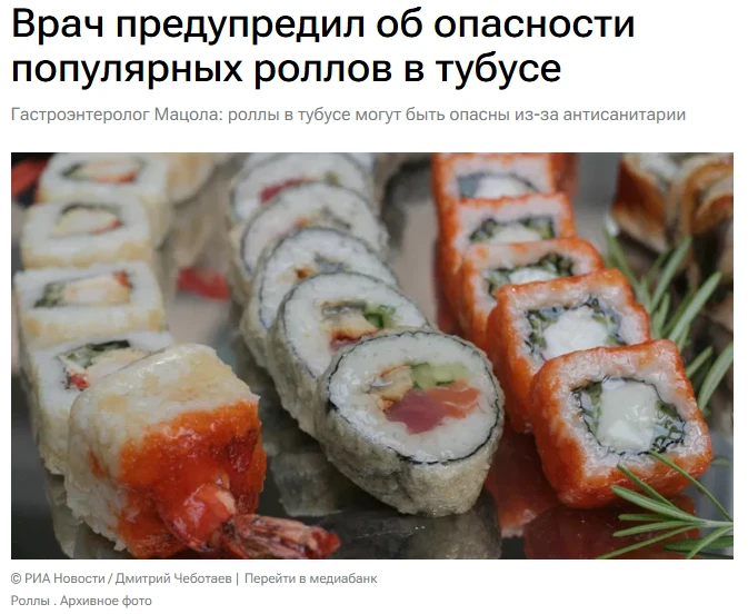 Популярные роллы в тубусе опасны из-за антисанитарии, которая может стать причиной кишечной инфекции