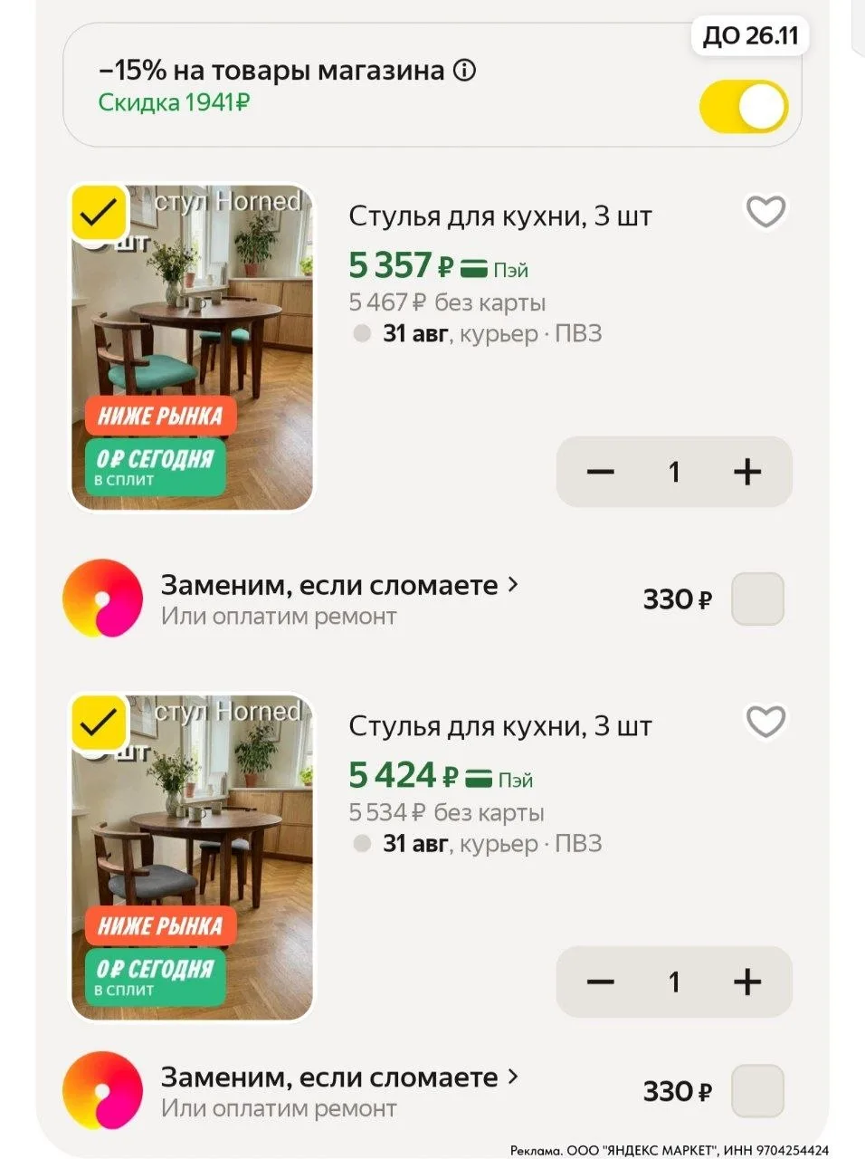 ⁣⁣⁣⁣⁣https://market.yandex.ru/cc/AoxZqq?erid=5jtCeReNx12oajzgzsixRxz