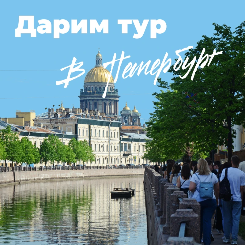 Мы едем в Москву! ✈️