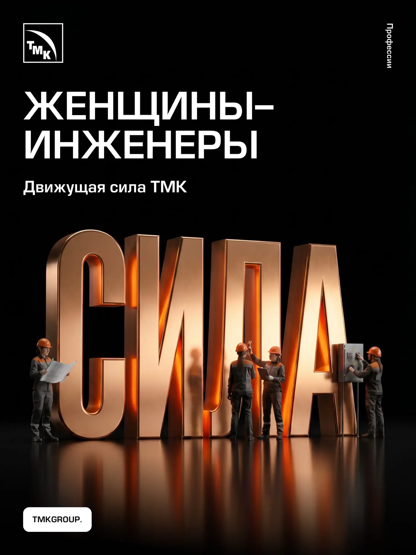 23 июня — Международный день женщин в инженерном деле.