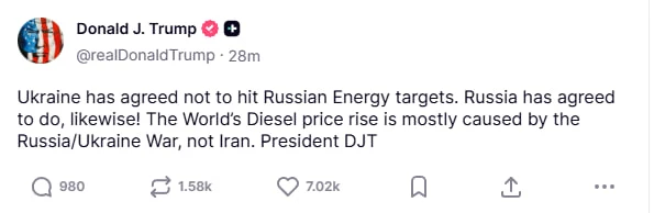 🇷🇺🇺🇦🇺🇸 Трамп объявил договорнячок.