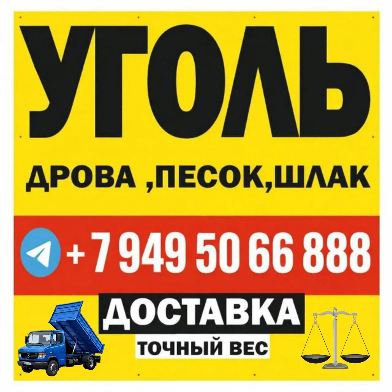 🔥 Уголь Донбасса 🔥