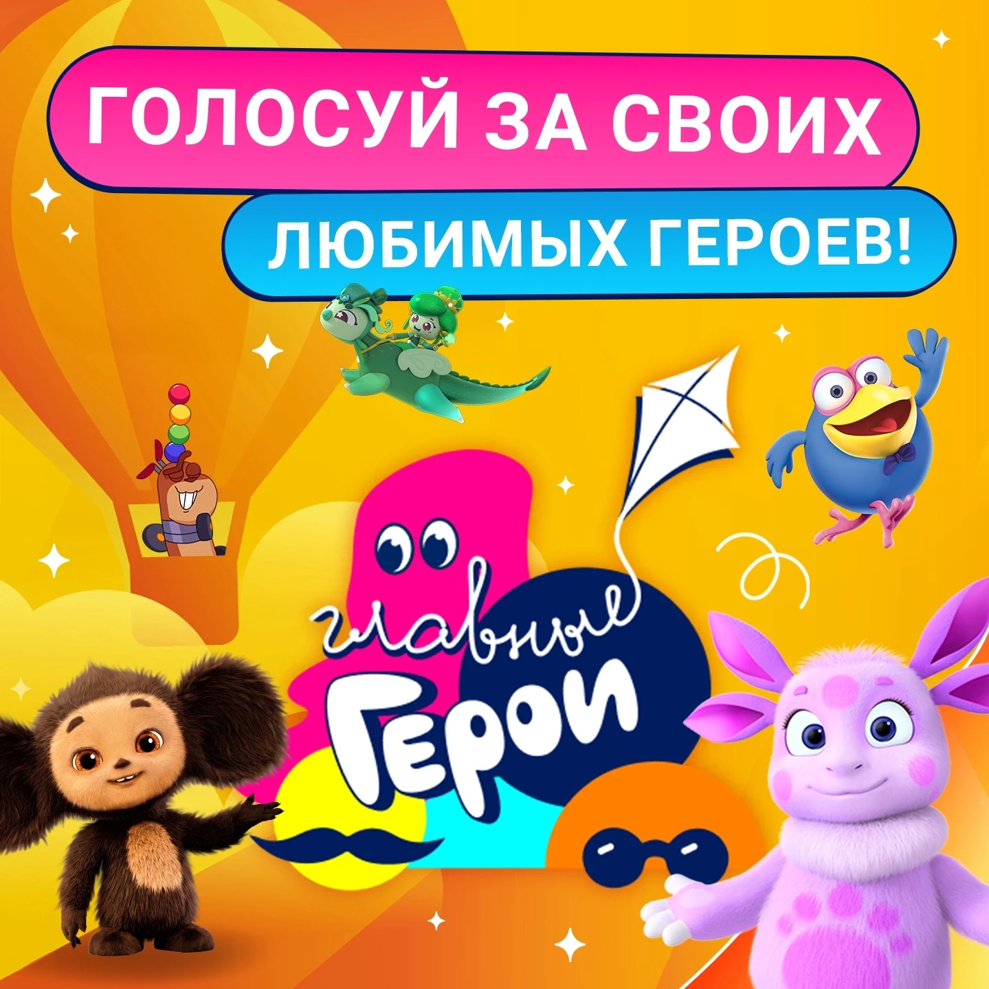 Изображение 1 к публикации «Телеканал КАРУСЕЛЬ»