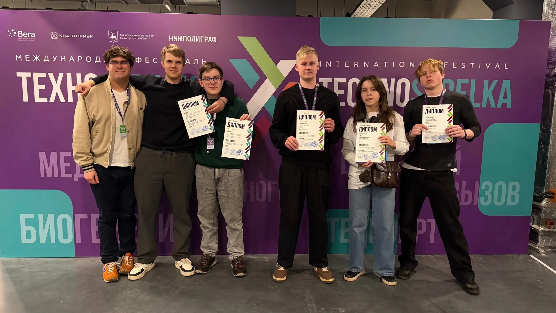 🏆  Мы — призеры международного фестиваля «Технострелка»